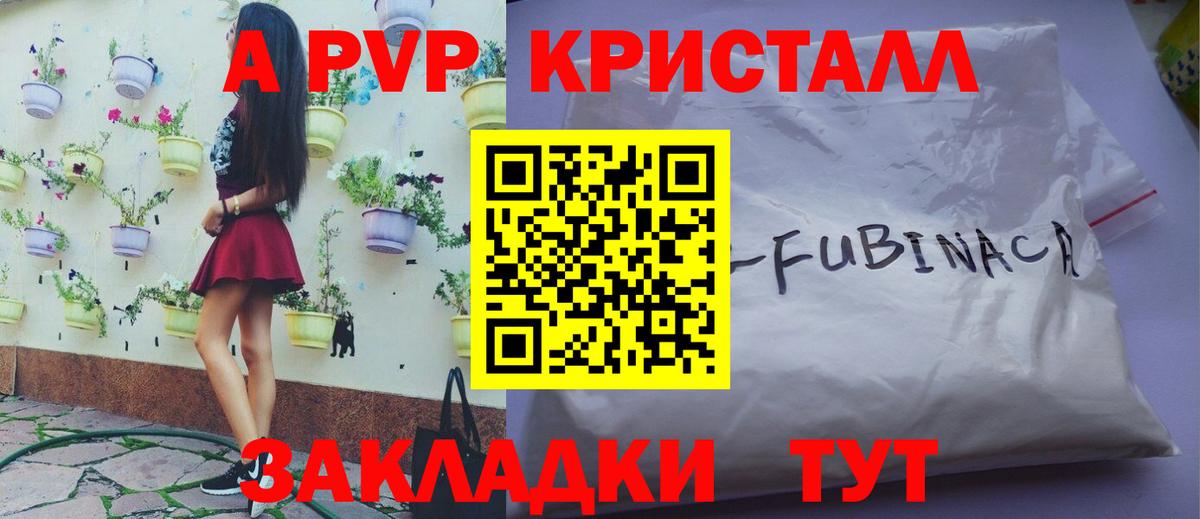 Альфа ПВП СК  Вход с VPN  Alpha-PVP Соль  Сарапул 