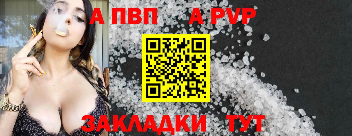 А ПВП Соль Сарапул