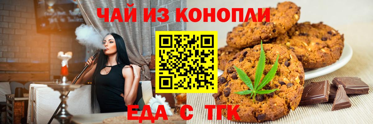 Сарапул  Еда ТГК конопля  Вход с VPN 