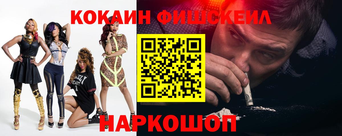 КОКАИН 97% Сарапул