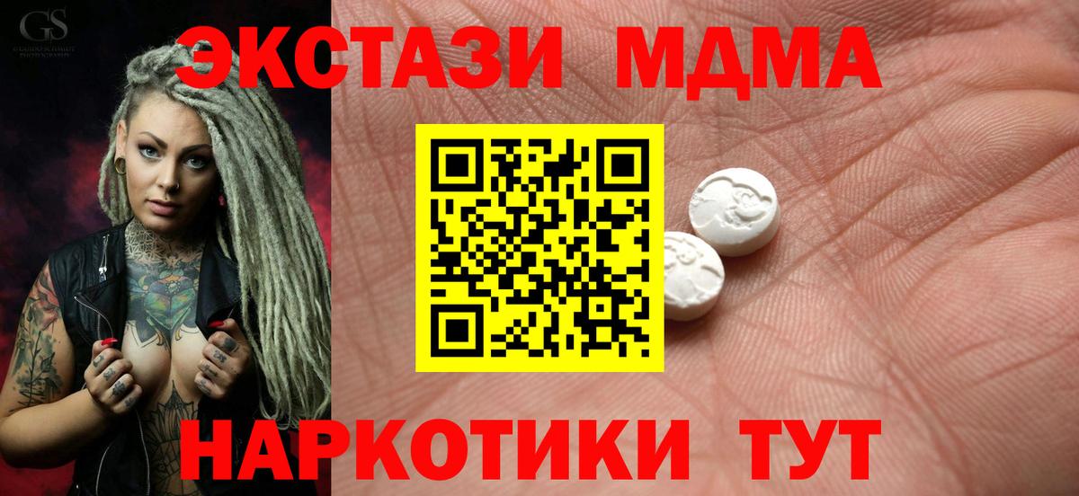 Сарапул  Экстази 280мг  Вход с VPN 