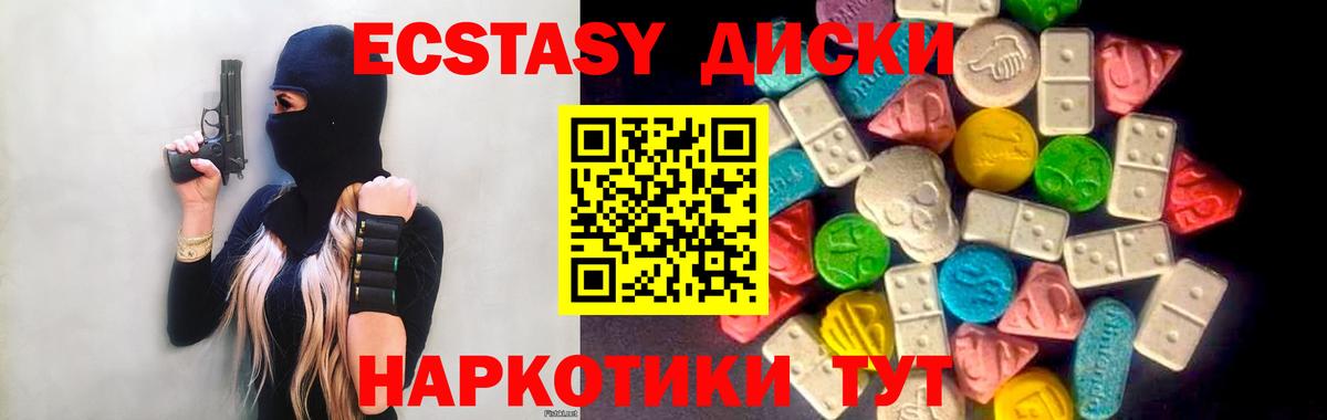 Ecstasy Cube Сарапул
