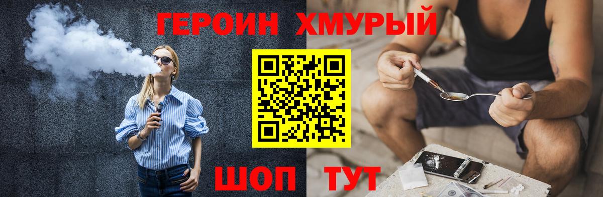 ГЕРОИН VHQ Сарапул