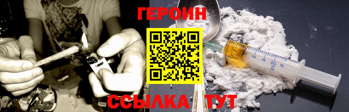 ГЕРОИН Афган  Вход с VPN  Героин  Сарапул 