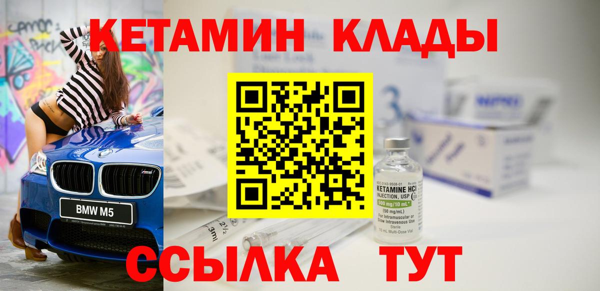 Сарапул  КЕТАМИН ketamine  Вход с VPN 