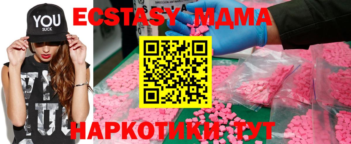 МДМА VHQ Сарапул
