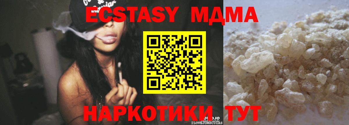 MDMA crystal  MDMA  Сарапул  МДМА кристаллы  Вход с VPN 