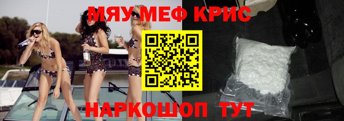 Мефедрон мяу мяу  Вход с VPN  МЕФ  Меф VHQ  Сарапул 