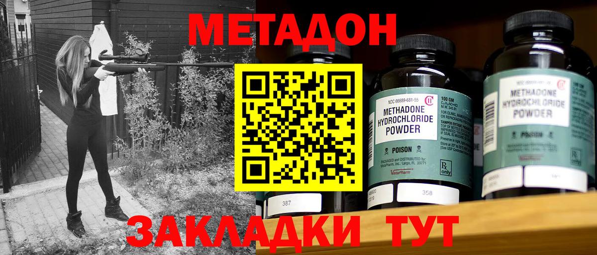 Метадон VHQ  Метадон VHQ    tor  Сарапул  Вход с VPN 