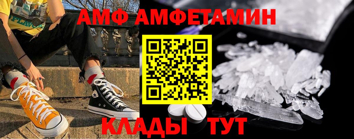 МЕТАМФЕТАМИН кристалл  Метамфетамин  Сарапул  Вход с VPN 