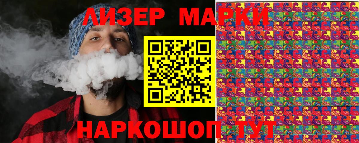 Сарапул  Наркотические марки  Вход с VPN  Марки NBOMe 1,8мг 