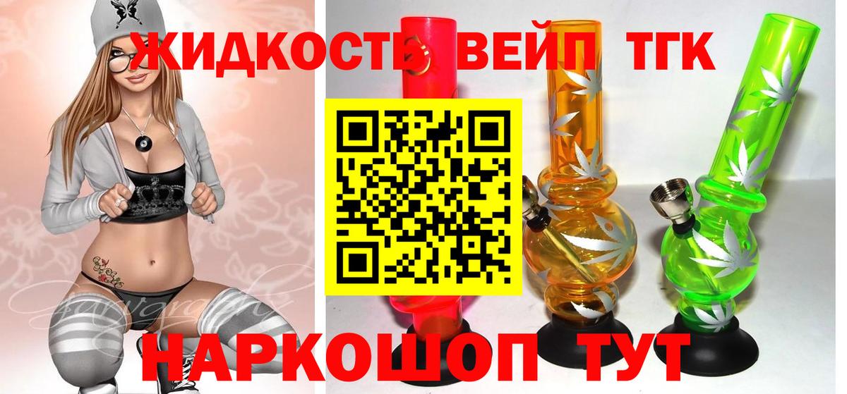 Дистиллят ТГК гашишное масло Сарапул